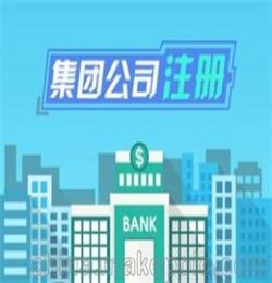 深圳外資公司注冊(cè) 信卓財(cái)稅sel