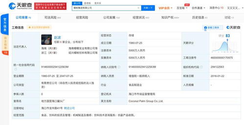 椰樹牌椰汁更換新logo,商標(biāo)已申請注冊至100年
