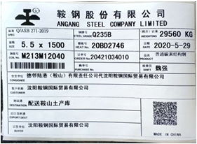 關(guān)于同意鞍鋼股份變更與增加在我所注冊的 鞍鋼 牌熱軋卷板產(chǎn)品標(biāo)牌的公告