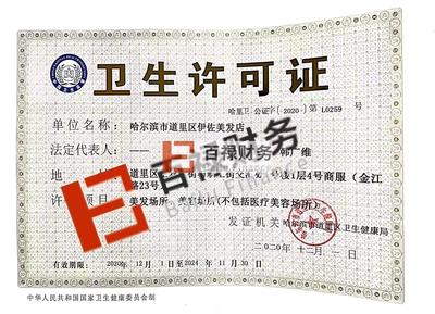 工商代辦專業注冊公司公司注冊提供內資公司注冊、集團公司注冊等服務