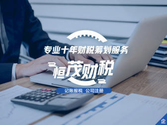 專業公司注冊提供個體戶注冊、內資公司注冊等服務